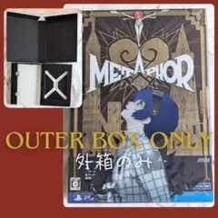 2025年最新】メタファー リファンタジオ 限定版の人気アイテム