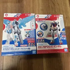 ガンダイス　まとめ売り　78個 ガンダイス まとめ売り 78個