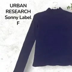 【人気】URBAN RESEARCH ハイネックカットソー ネイビー F 綿