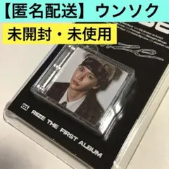RIIZE、ウンソク【未開封、未使用、匿名配送】SMini、トレカメンバー不明