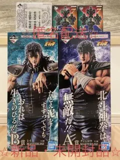 一番くじ 北斗の拳 A賞 ケンシロウ B賞 レイ フィギュア - メルカリ
