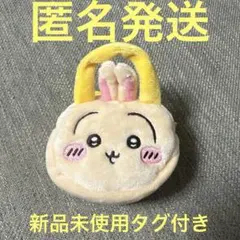 【新品未使用タグ付】ちいかわ ぬいふわ トートミニ うさぎ