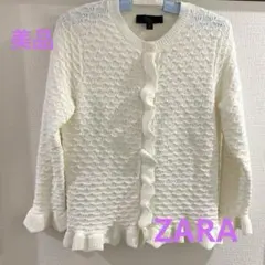 【美品】ZARA フリル付きホワイトカーディガン　M
