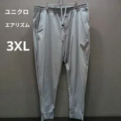 ユニクロ　ウルトラストレッチアクティブジョガーパンツメンズ3XL　オンライン限定