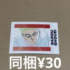 馬狼照英 エゴ展 ぱしゃこれ Premium ブルロ展 ブルーロック