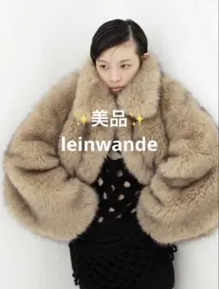 2026年最新】leinwande ファーの人気アイテム - メルカリ