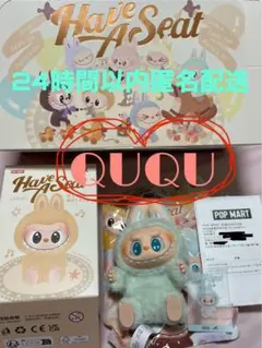 新品未開封 LABUBU Have a seat アソート3ボックスシュリンク付 3個 新品 LABUBU Have a seat アソートボックス シュリンク付