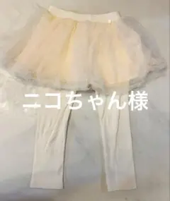 petit main チュチュ付きレギンス 110cm