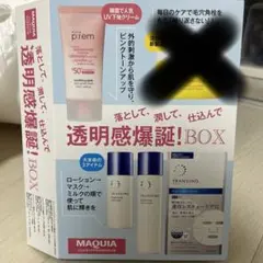 MAQUIA　マキア 2026年5月号付録　新品未使用　匿名配送　抜き取りあり