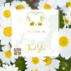 さくらあめ。様 おまとめパーツ.。.:*☆