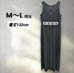 ロングドレス　ノースリーブワンピース　黒ブラック　M〜L相当　フォーマル