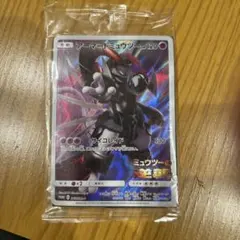 アーマードミュウツー　未開封