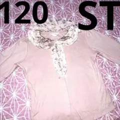 120 シャーリーテンプル　３段フリル襟の長袖ブラウス　上品なスモーキーピンク