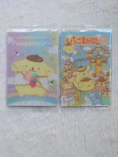 サンリオキャラクターズ ウエハース10　ポムポムプリン 2枚セット