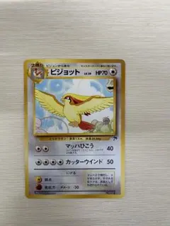 ポケモンカード 旧裏 psa9 ピジョット サザンアイランド - メルカリ