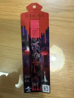 KATE リップモンスター ツヤバース EX-2 【悪魔の快楽】