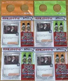 ロケット団のサカキ ポケモンカードゲーム×BOSS プロモカード 未開封４枚