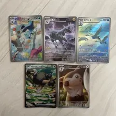 2025年最新】ポケモンカード arの人気アイテム - メルカリ