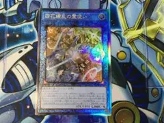 遊戯王　四花繚乱の霊使い　アジア　レリーフ　アルティメット