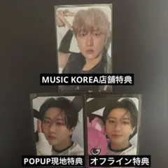 チャンビン特典トレカ3枚セット