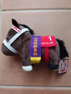 【希少】ステイゴールド日経新春杯競馬ぬいぐるみウマ娘アイドルホースAVANTI 希少】ステイゴールド日経新春杯競馬ぬいぐるみウマ娘アイドル