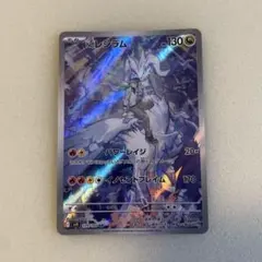 Nのレシラム【AR】　まとめ買いにて各送料分お値下げ⭕️