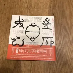 2026年最新】片野貴夫の人気アイテム - メルカリ