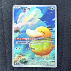 ポケモンカード メガドリーム コダックAR 199/193 M2a ko2239