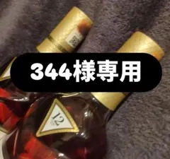 マッカラン12年 700ml 2本
