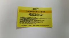 2026年最新】meovv サインの人気アイテム - メルカリ