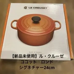 【廃盤/美品取説箱付】ルクルーゼ ココットロンド 16㌢ シフォンピンク 両手鍋 廃盤/美品取説箱付】ルクルーゼ ココットロンド 16㌢ シフォンピンク