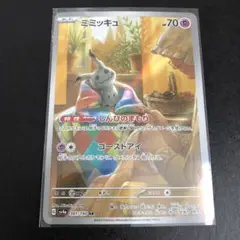 2025年最新】ミミッキュ ARの人気アイテム - メルカリ