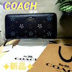 ✦COACH✦ 花柄デザイン 長財布 ネイビー ✡新品未使用品❦付属品付き人気❦