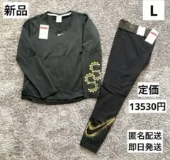 【早い者勝ち】新品　限定1点のみ❗️NIKE レディースウェア　2点セットアップ