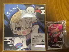ドズル社 DMMくじ 雅 ミニ色紙 アクキー おらふくん おおはらMEN