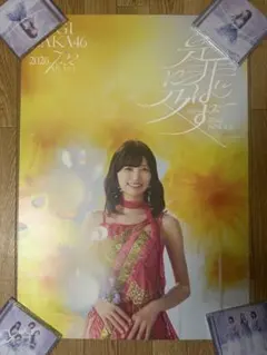 2026年最新】五百城茉央 ポスターの人気アイテム - メルカリ