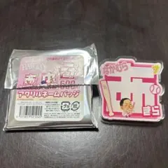 福岡ソフトバンクホークス若鷹ガチャシークレットアクリルネームバッジ中村晃未使用