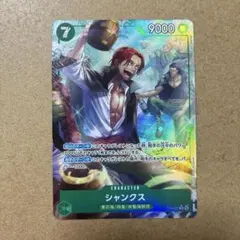 ワンピースカード シャンクス Rパラレル 美品 蒼海の七傑 OP14-027