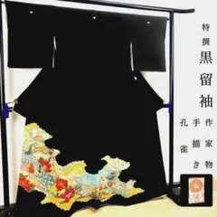 極美品】お宮参り 男の子 産着 初着 祝着 正絹 【兜・松・城】黒 縁起 