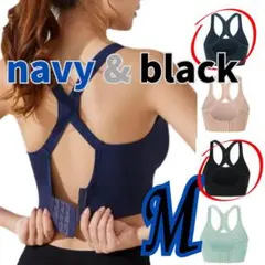 【２色セット】揺れないスポブラ M black navy ヨガ　ピラティス　黒