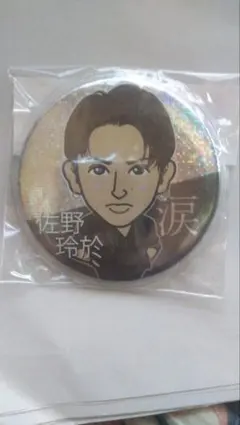 GENERATIONS佐野玲於７５mmホログラム缶バッジ　涙