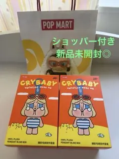 ２ピース【国内正規品】CRYBABY Vacation Mode On シリーズ