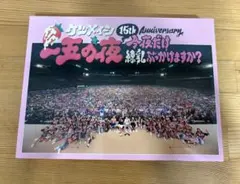 ケツメイシ 15th Anniversary DVD