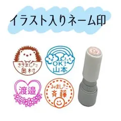 スタンプ はんこ浸透印