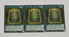 最強ジャンプ 遊戯王ラッシュデュエル 生者の書-禁断の呪術- ③