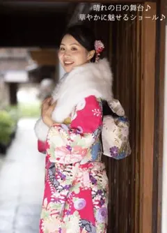 高品質　成人式　ふんわりマシュマロファーショール　白　振袖　前撮り