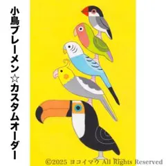 オーダー作品「小鳥ブレーメン（リアル） A3」イラスト/アート/絵画