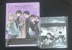 文豪ストレイドッグス(28) アクリルブックエンド付き限定 ミニ色紙付き