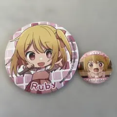 Ruby ピンバッジセット　推しの子