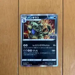 ポケモンカードゲーム バンギラス